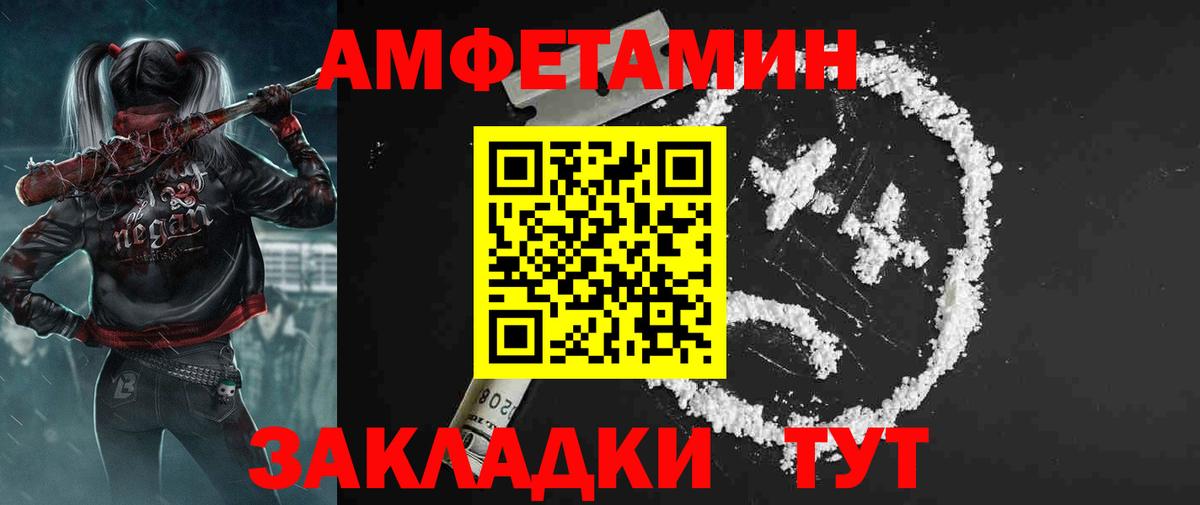 АМФ Розовый Нальчик