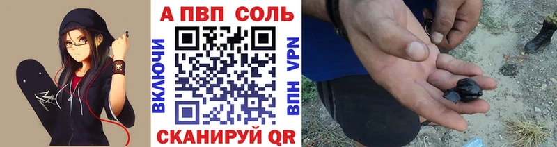 Alpha PVP кристаллы  как найти закладки  Нальчик 