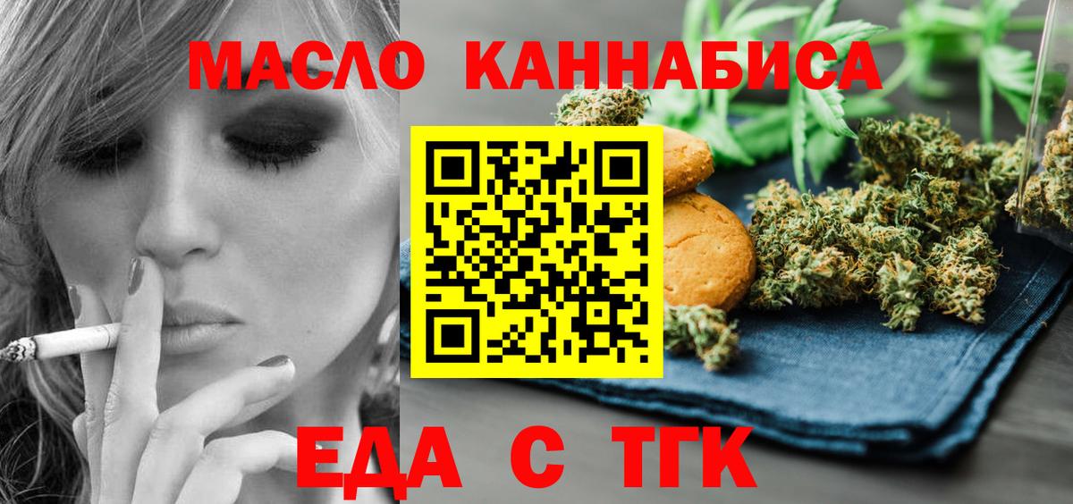 Cannafood марихуана Нальчик