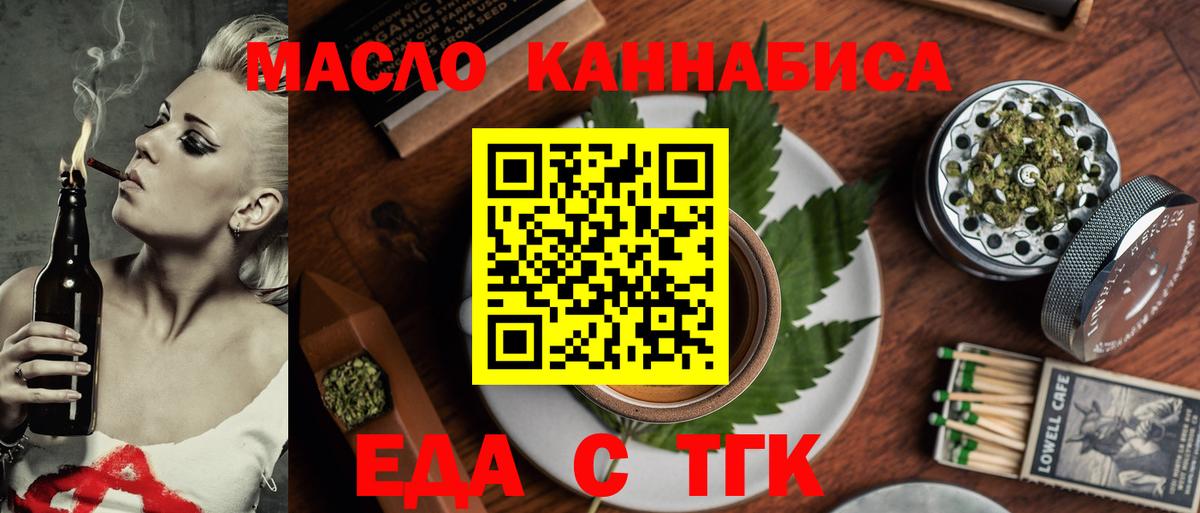 Нальчик  Печенье с ТГК марихуана  Вход с VPN 