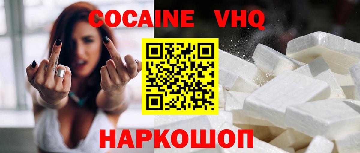 COCAIN 97%  COCAIN FishScale  Нальчик  Вход с VPN 