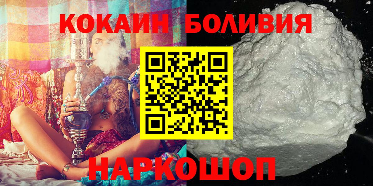 Кокаин 97% Нальчик