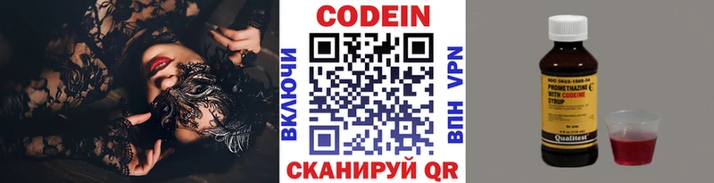 Кодеин напиток Lean (лин)  сколько стоит  Нальчик 