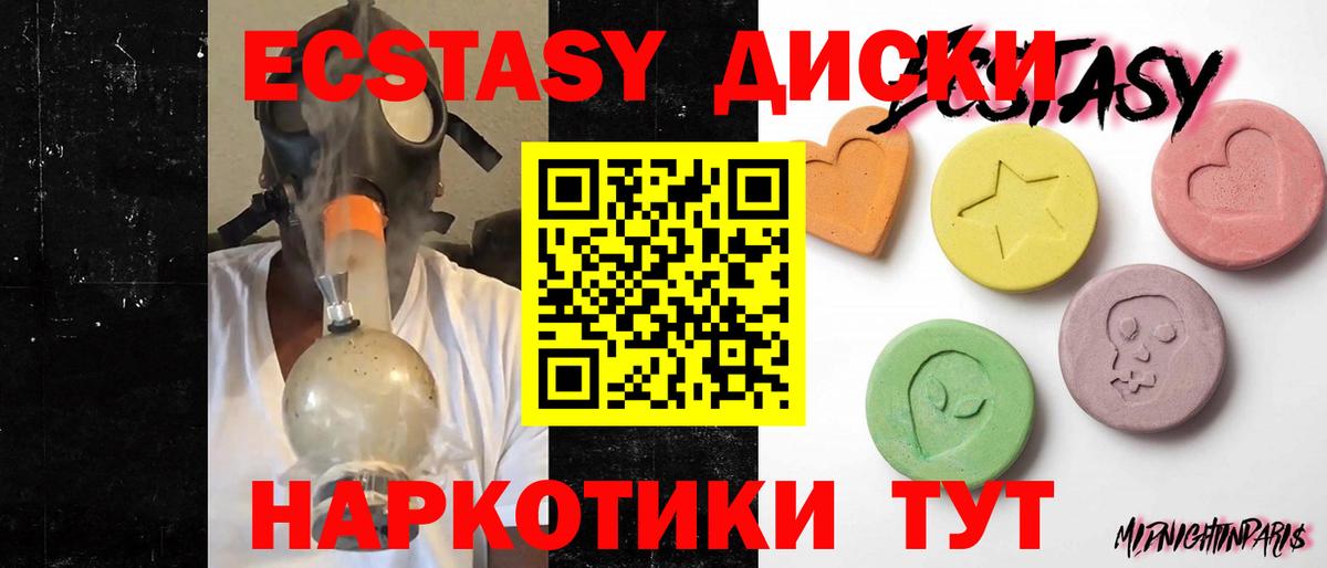 Нальчик  ЭКСТАЗИ 250 мг  Экстази  Вход с VPN 