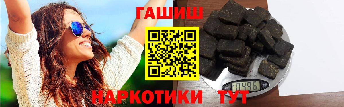 ГАШИШ  ГАШИШ Изолятор  Нальчик  Вход с VPN  Гашиш VHQ 