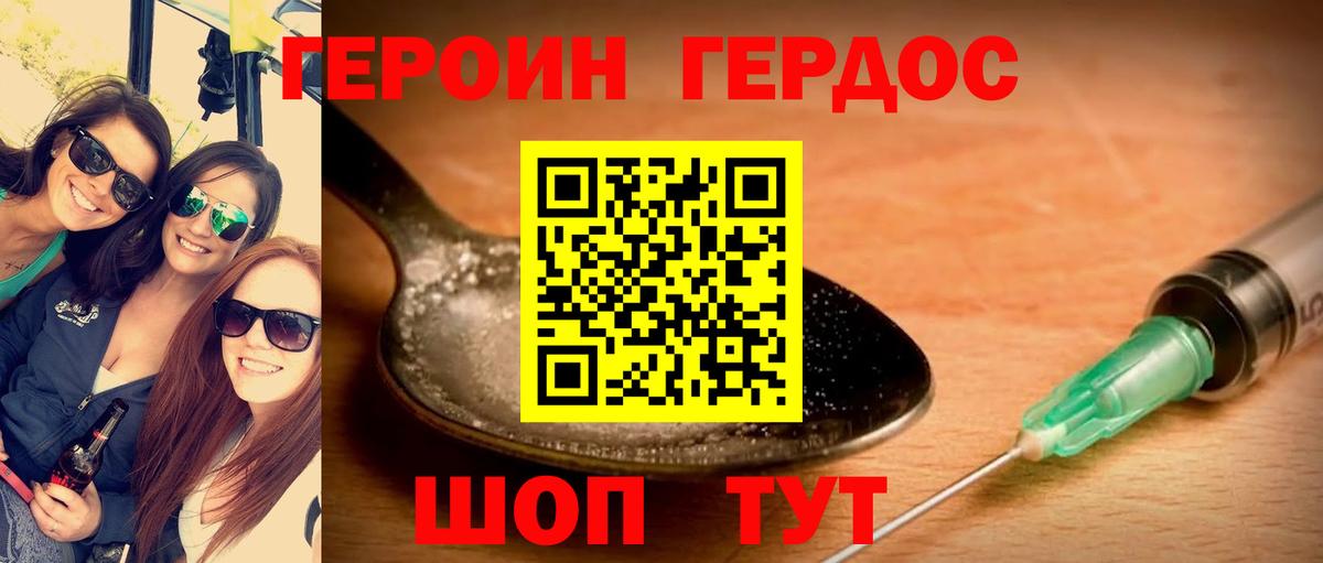 Нальчик  Героин  Вход с VPN  ГЕРОИН VHQ 