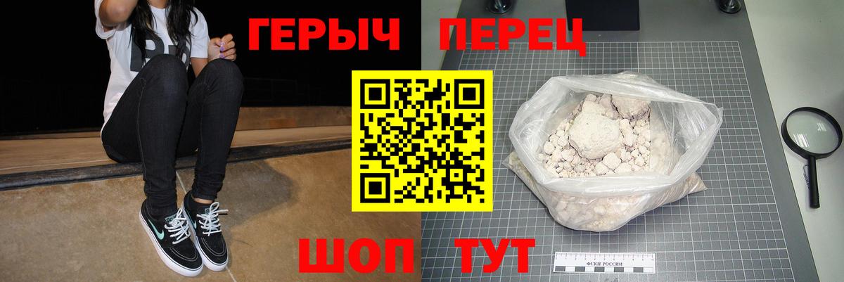 ГЕРОИН герыч Нальчик