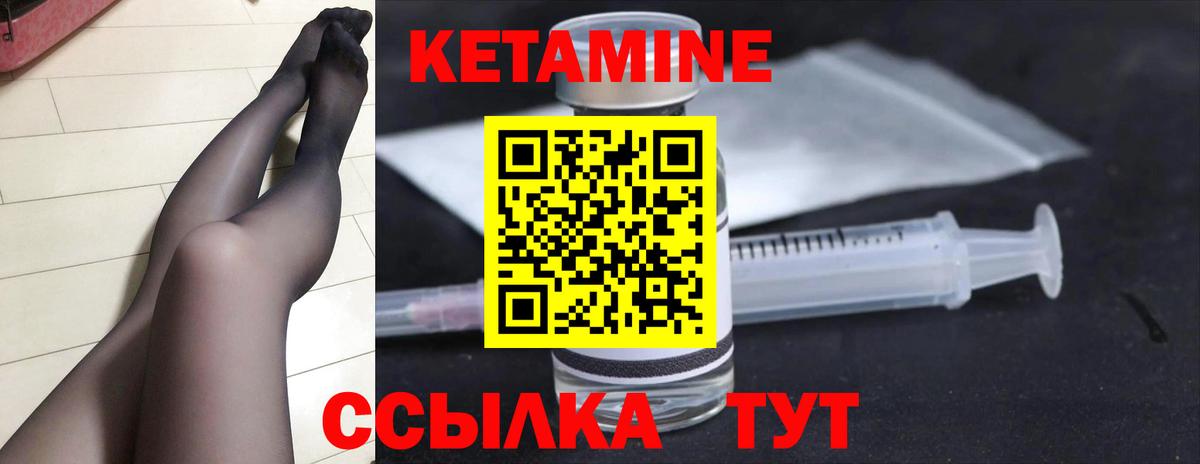 Нальчик  КЕТАМИН VHQ  Вход с VPN 