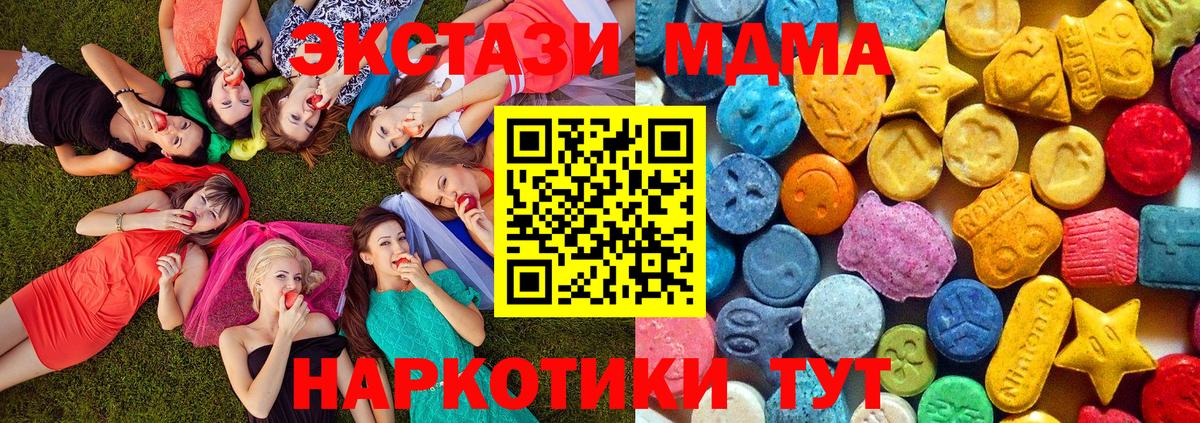 МДМА crystal  Вход с VPN  МДМА  Нальчик 
