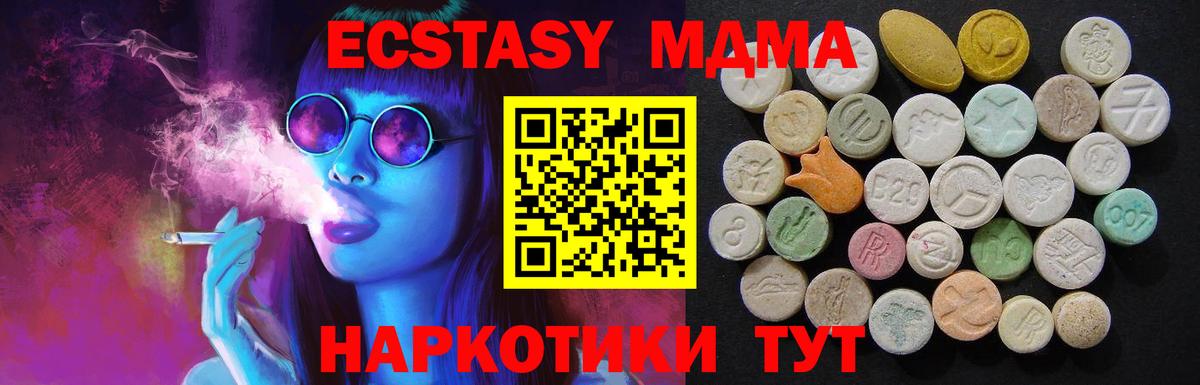 МДМА кристаллы Нальчик