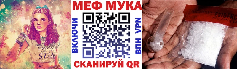 Меф мяу мяу Нальчик