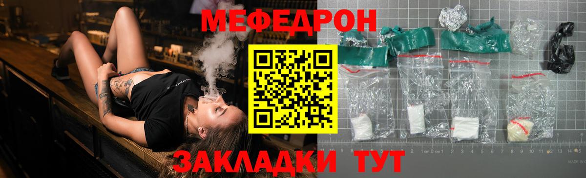 МЕФ  Вход с VPN  Нальчик  МЯУ-МЯУ мяу мяу  МЯУ-МЯУ 4 MMC  МЯУ-МЯУ 