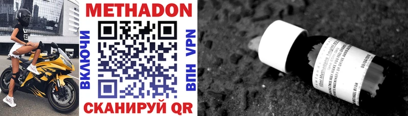 МЕТАДОН methadone Нальчик