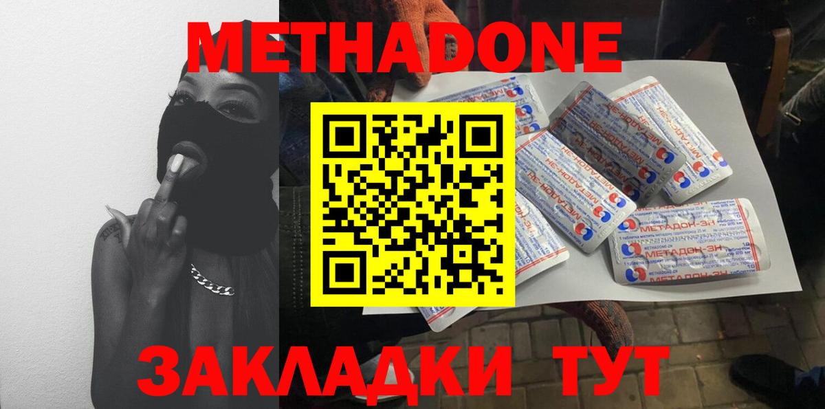 МЕТАДОН белоснежный  Вход с VPN  мега   Нальчик  Метадон VHQ 