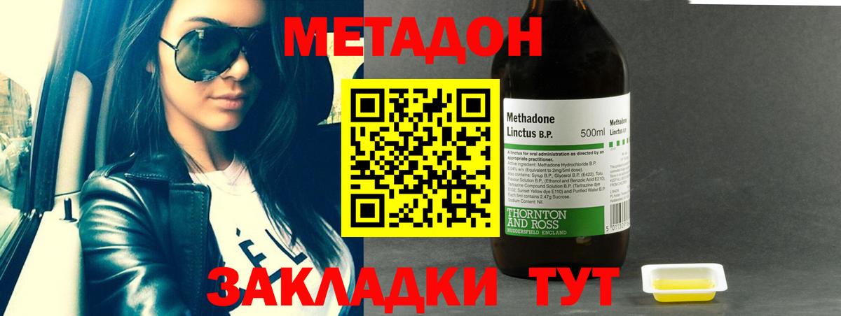 Метадон белоснежный Нальчик
