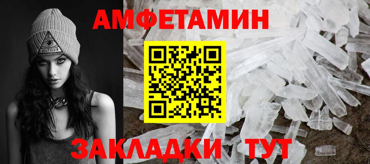 Метамфетамин пудра Нальчик
